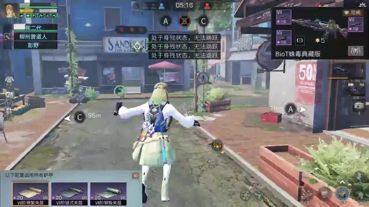 远星我今天又挨打了 第1段