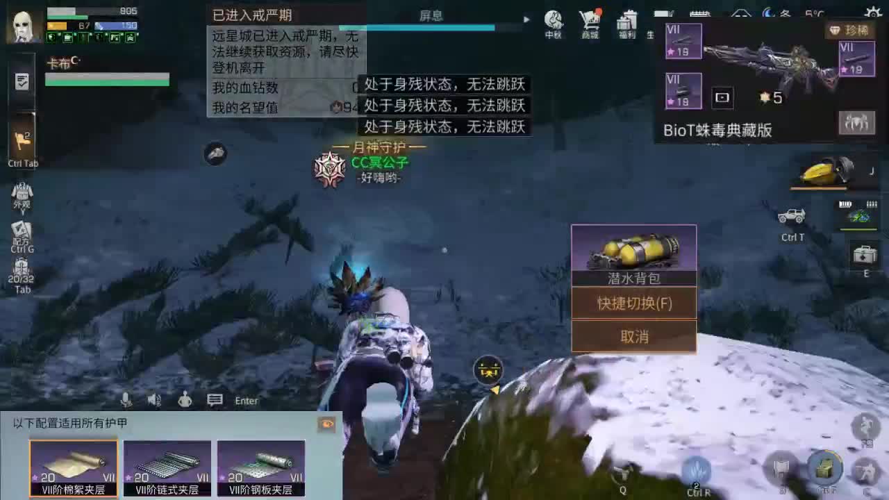 远星我今天又挨打了 第2段