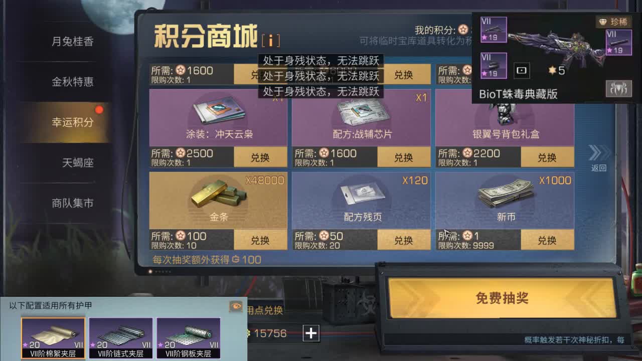 远星我今天又挨打了 第3段