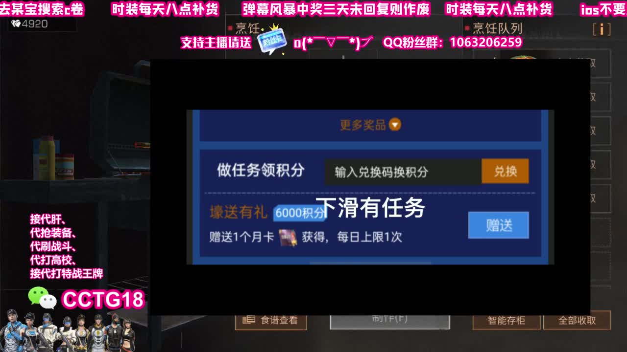 30赛博末日 第2段