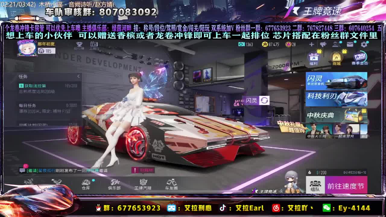 【艾拉】：排位时间！