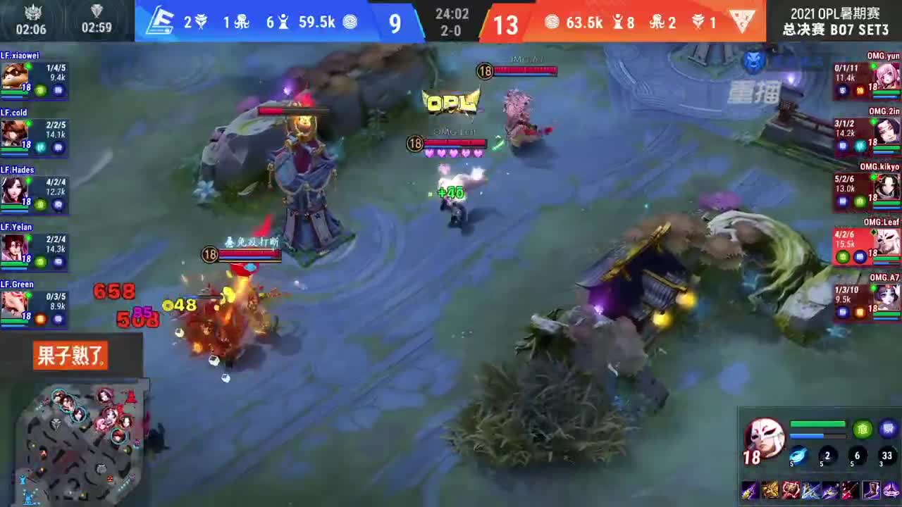 2021OPL暑期赛总决赛OMG vs LF 第19段