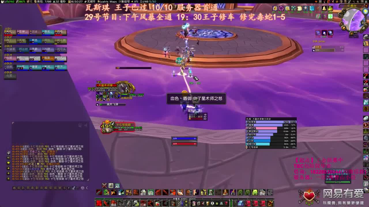 风暴风暴 第2段