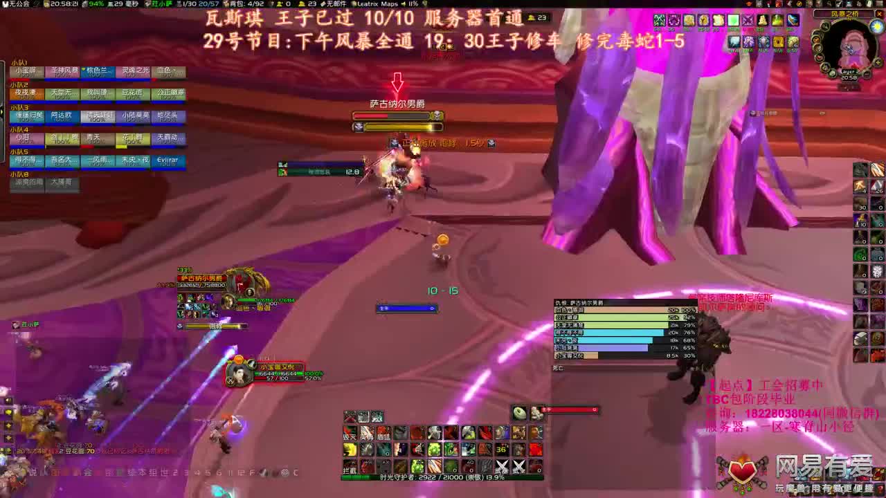 风暴风暴 第3段