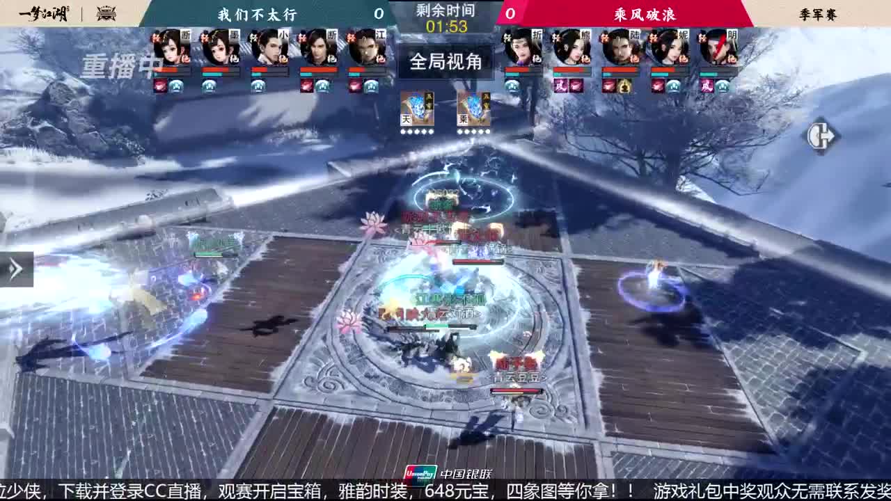 NeXT春季赛-《一梦江湖》 第11段