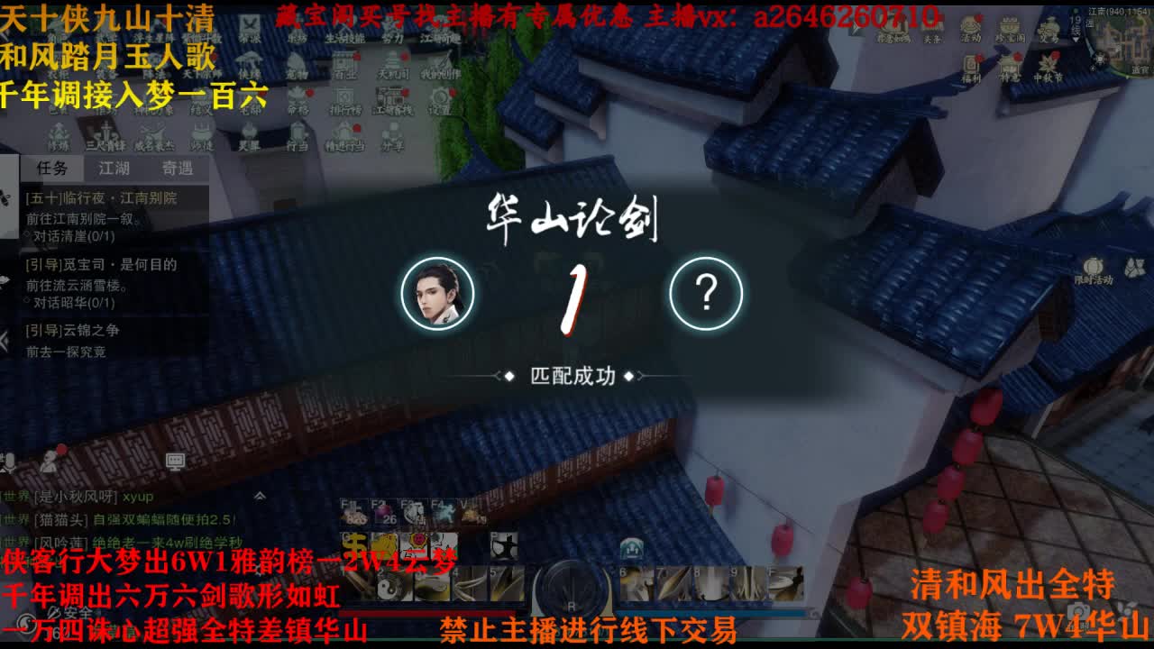 接"华山“论剑 第1段
