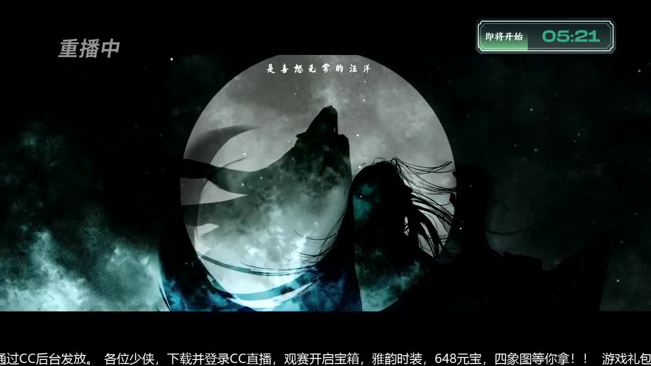 NeXT春季赛-《一梦江湖》 第12段