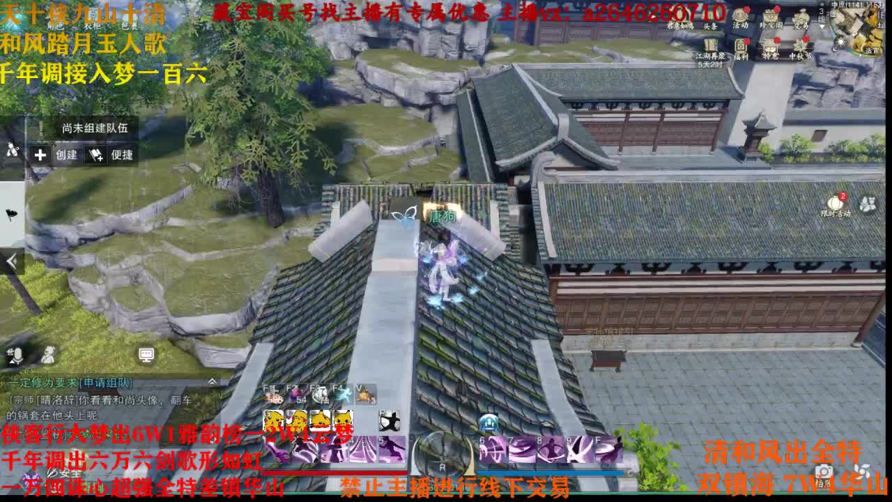 接"华山“论剑 第3段