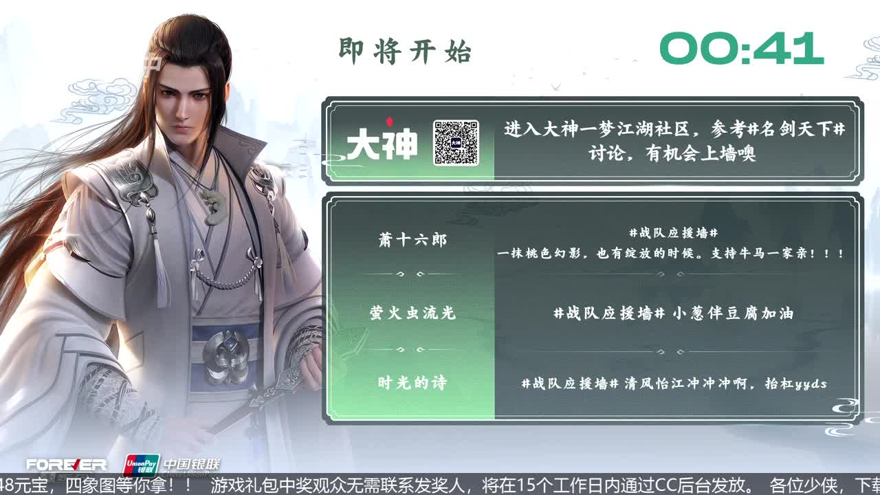 NeXT春季赛-《一梦江湖》 第14段