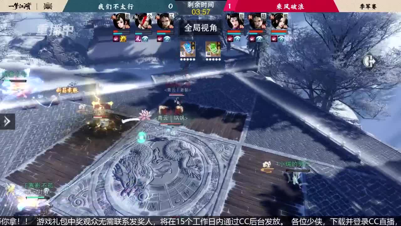 NeXT春季赛-《一梦江湖》 第15段