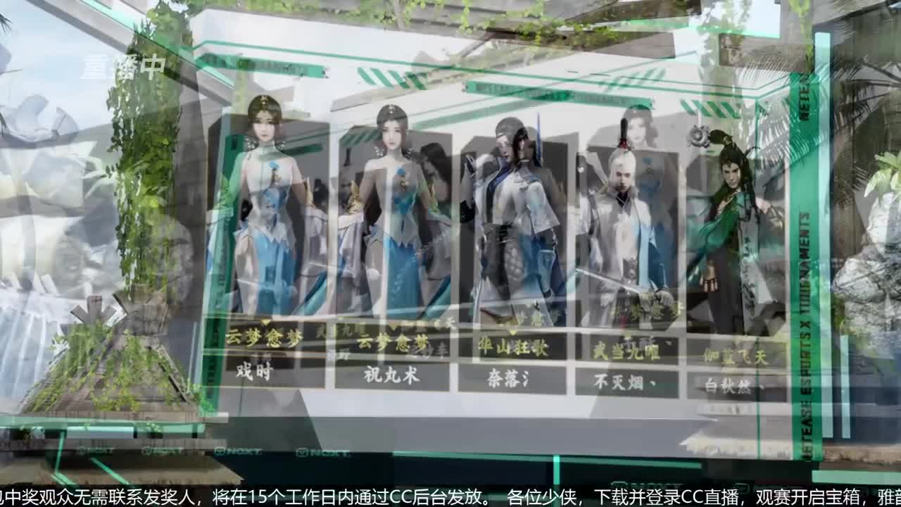 NeXT春季赛-《一梦江湖》 第21段