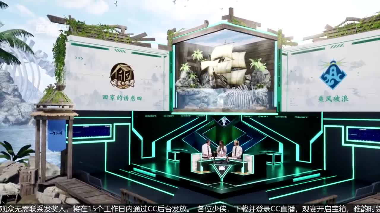NeXT春季赛-《一梦江湖》 第24段