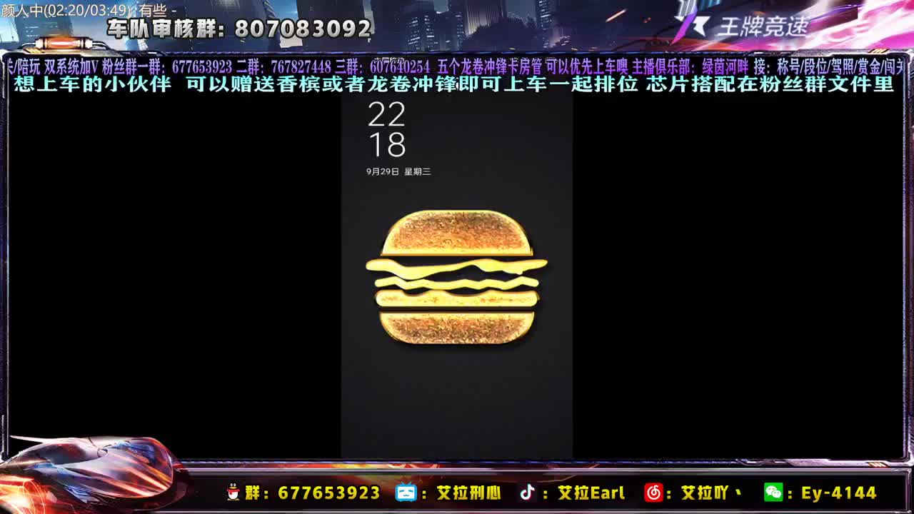 【艾拉】：排位时间！