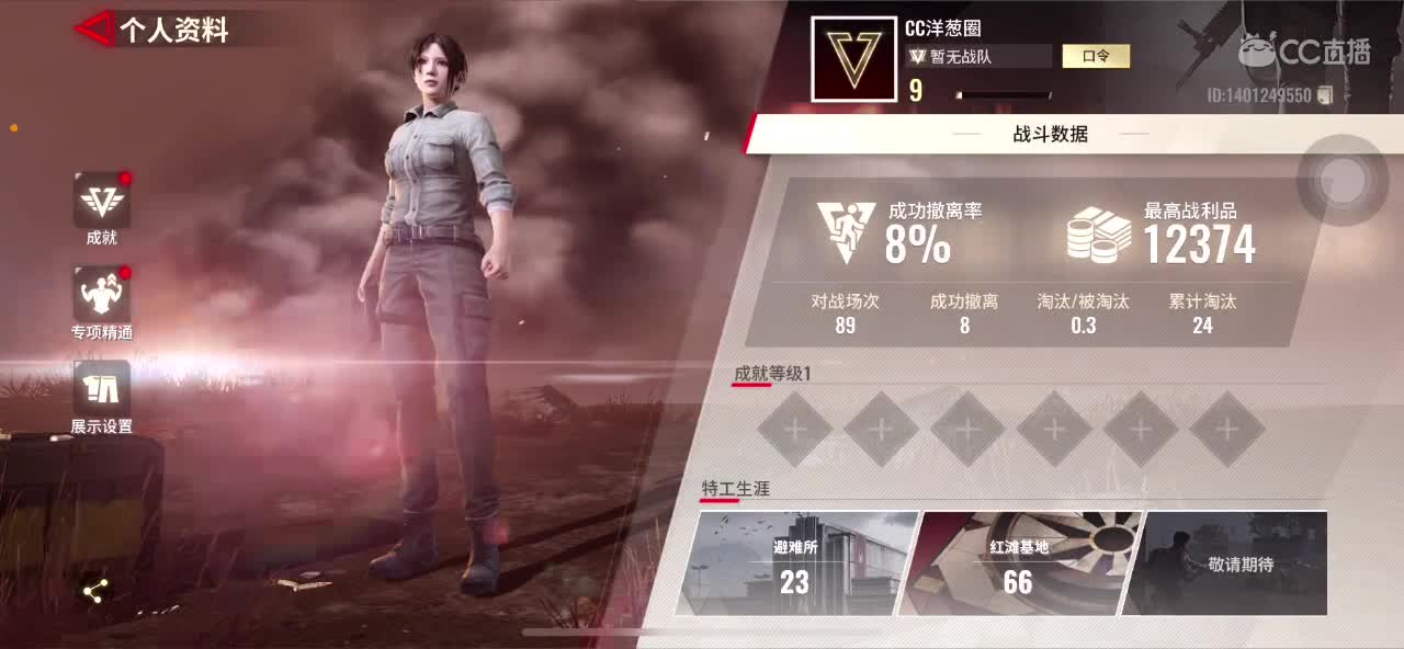 嗷呜 第1段