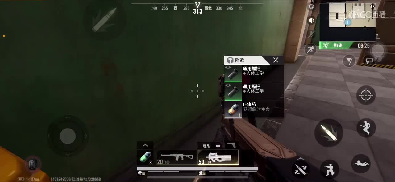 嗷呜 第2段