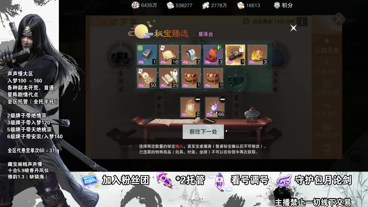 接全副本指挥、开荒