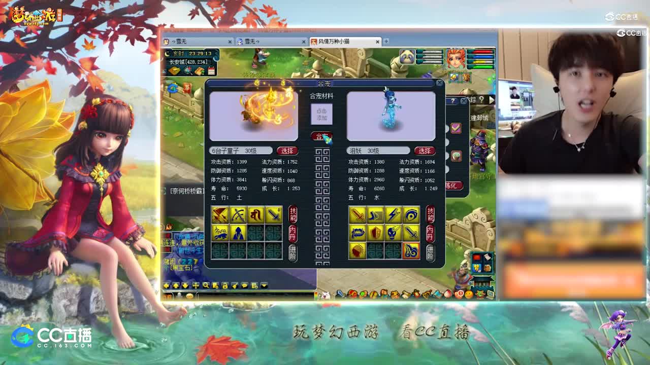 【打书炼妖】雪无10+6技能净台炼妖【CC情报站】