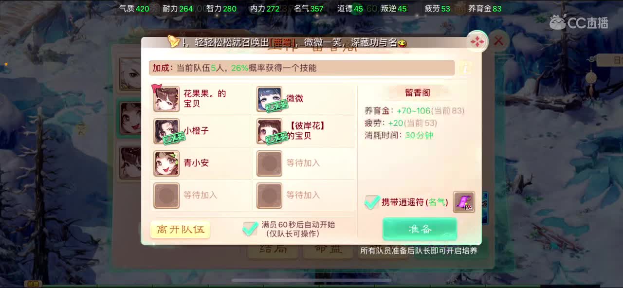 秋季赛冠军