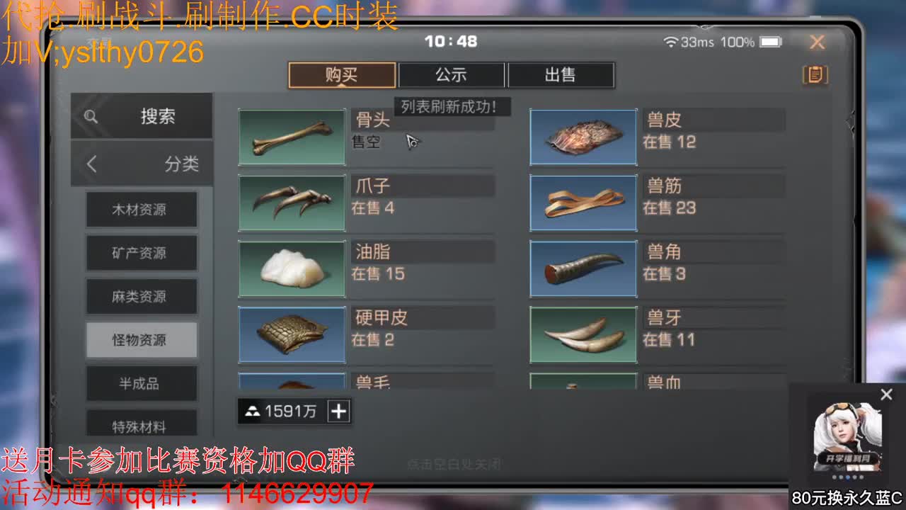30元月卡兑换cc时装1 第1段