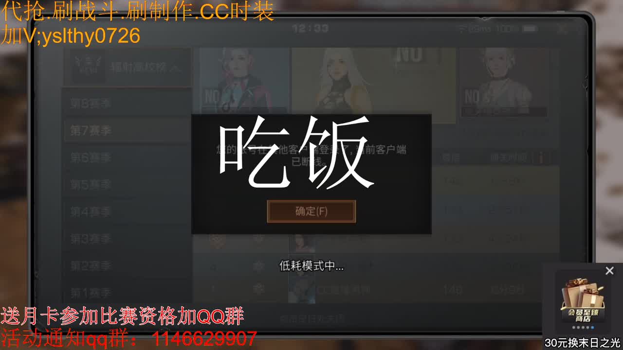 30元月卡兑换cc时装1 第2段