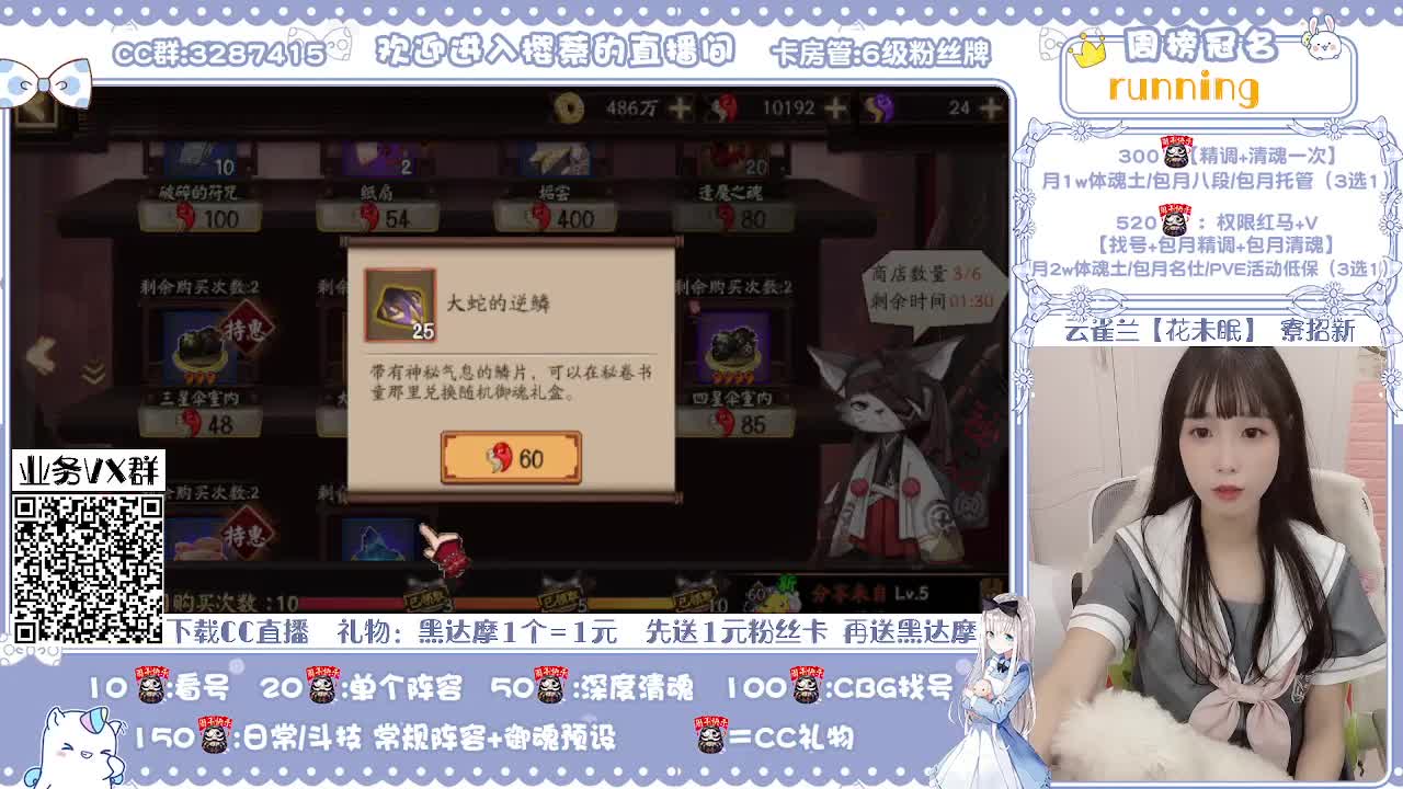 精调做号/深度清魂/托管 第1段