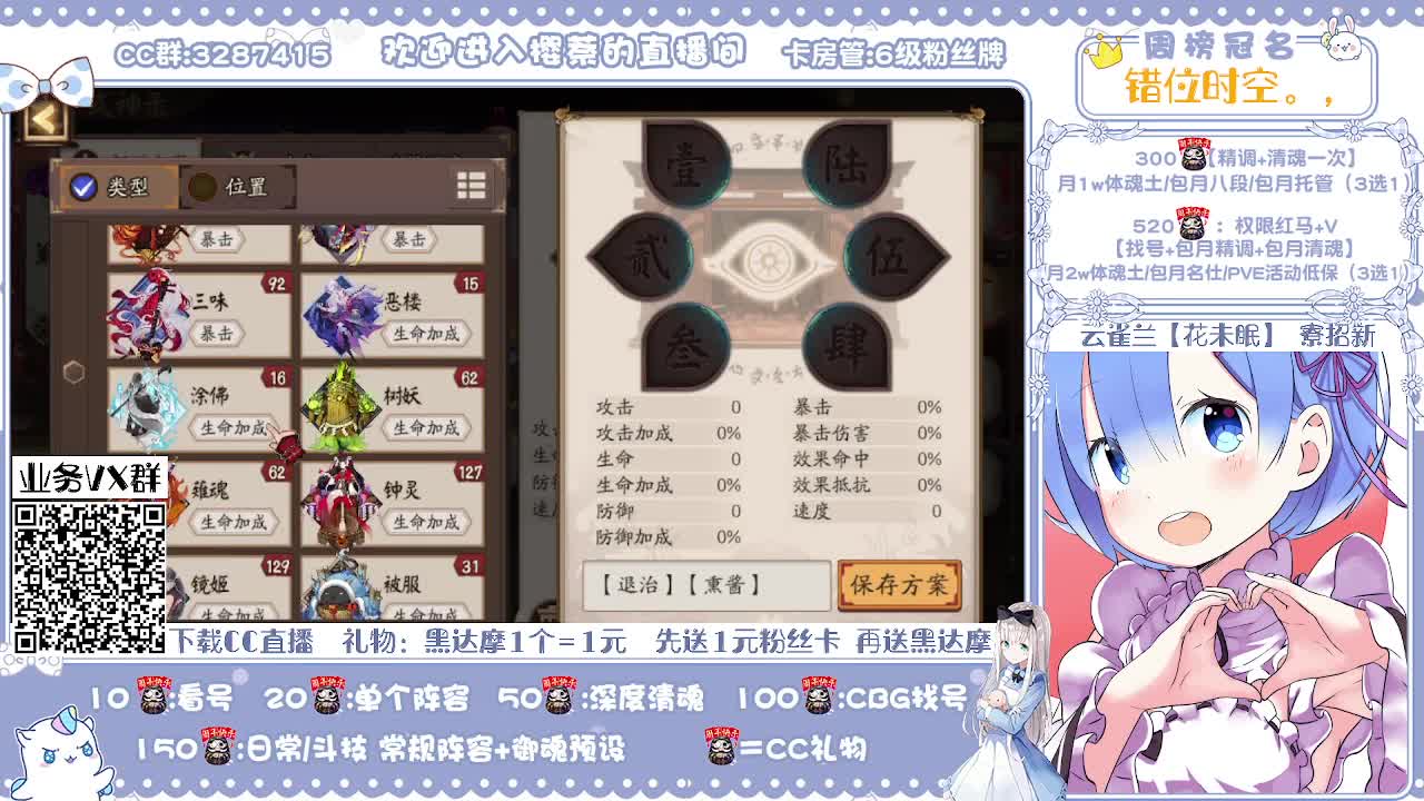精调做号/深度清魂/托管 第2段