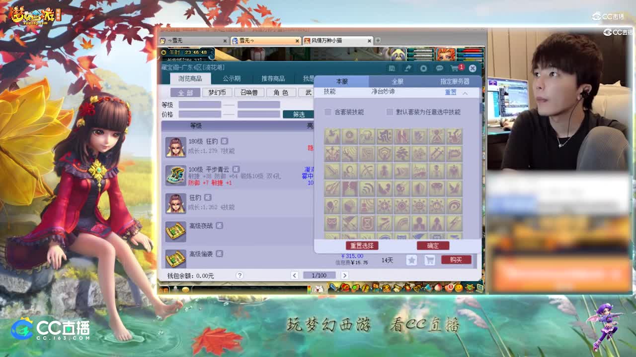【打书炼妖】雪无打书9技能完美净台堡垒攻资1397【CC情报站】