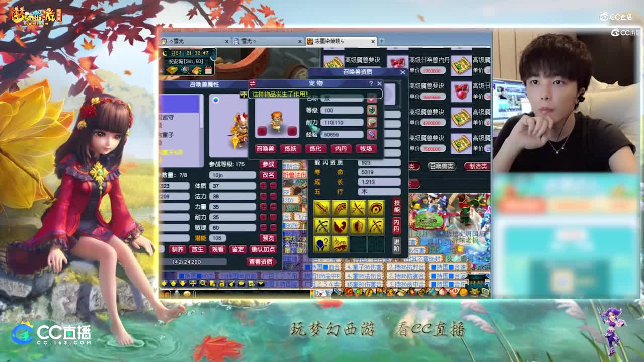 【打书炼妖】雪无打书全红耐连童子攻资1405【CC情报站】