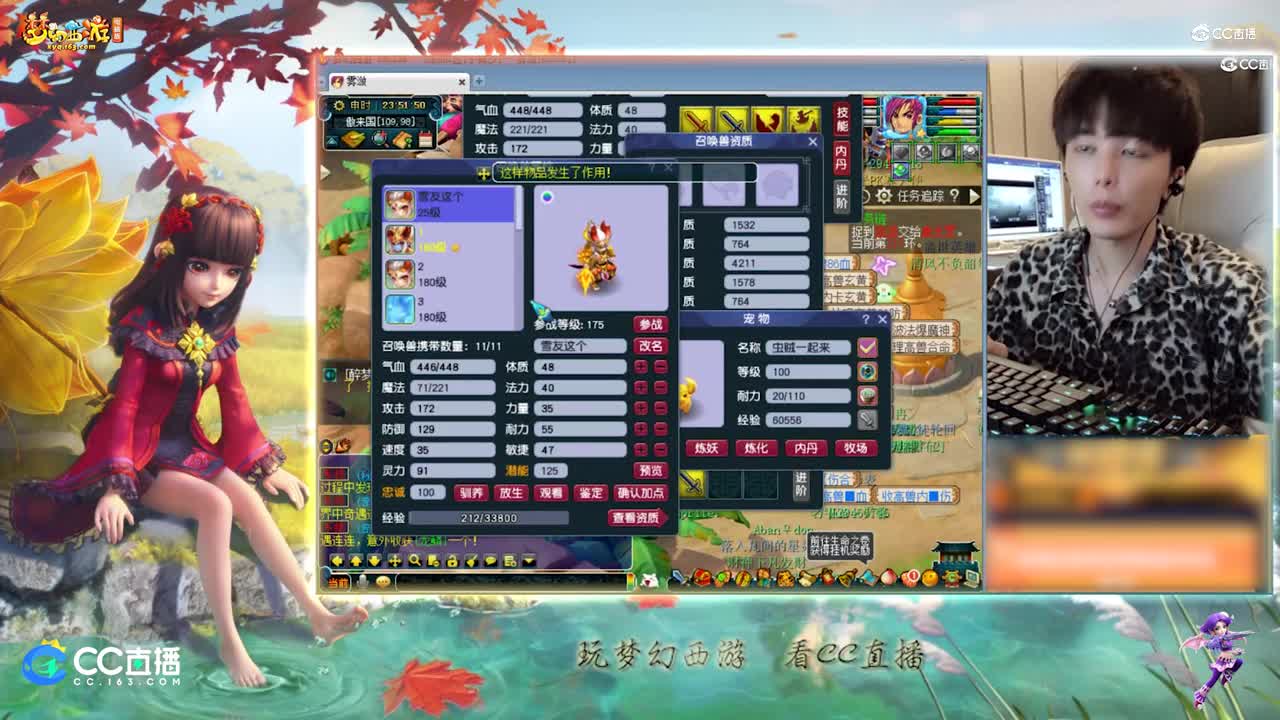 【打书炼妖】雪无打书10技能力劈童子工资1532【CC情报站】
