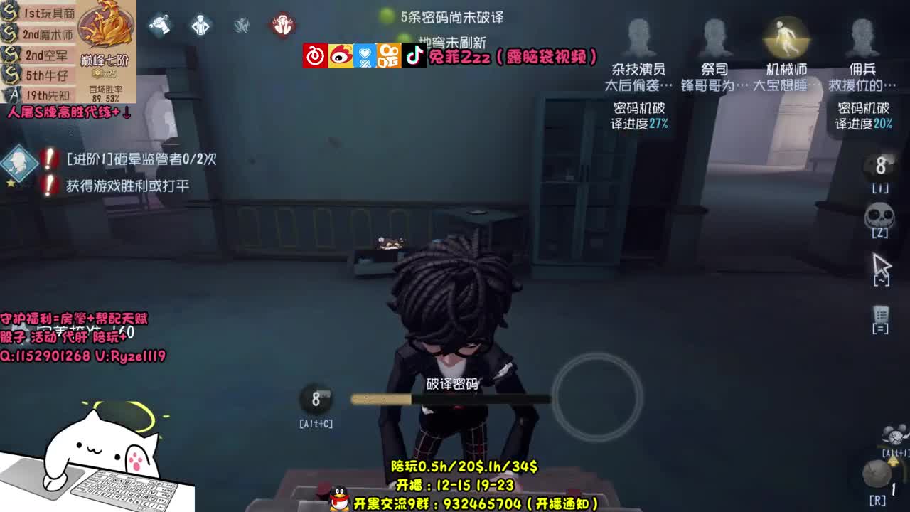 殿堂排位 冲S演员