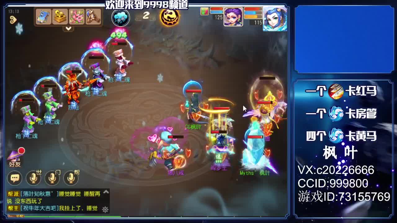 免费估号、接资源 第2段