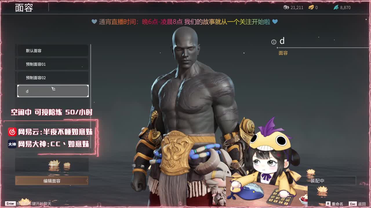 阔刀大力妹 全天接陪练 第1段
