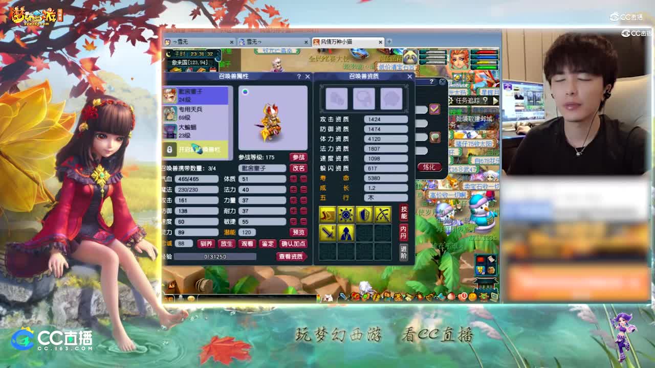 【打书炼妖】雪无高端炼妖净台童子【CC情报站】