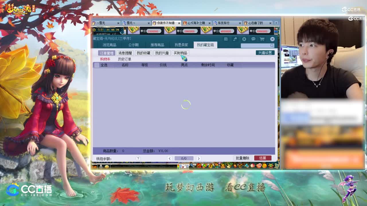 【打书炼妖】雪无概述全红耐连童子完美技能【CC情报站】