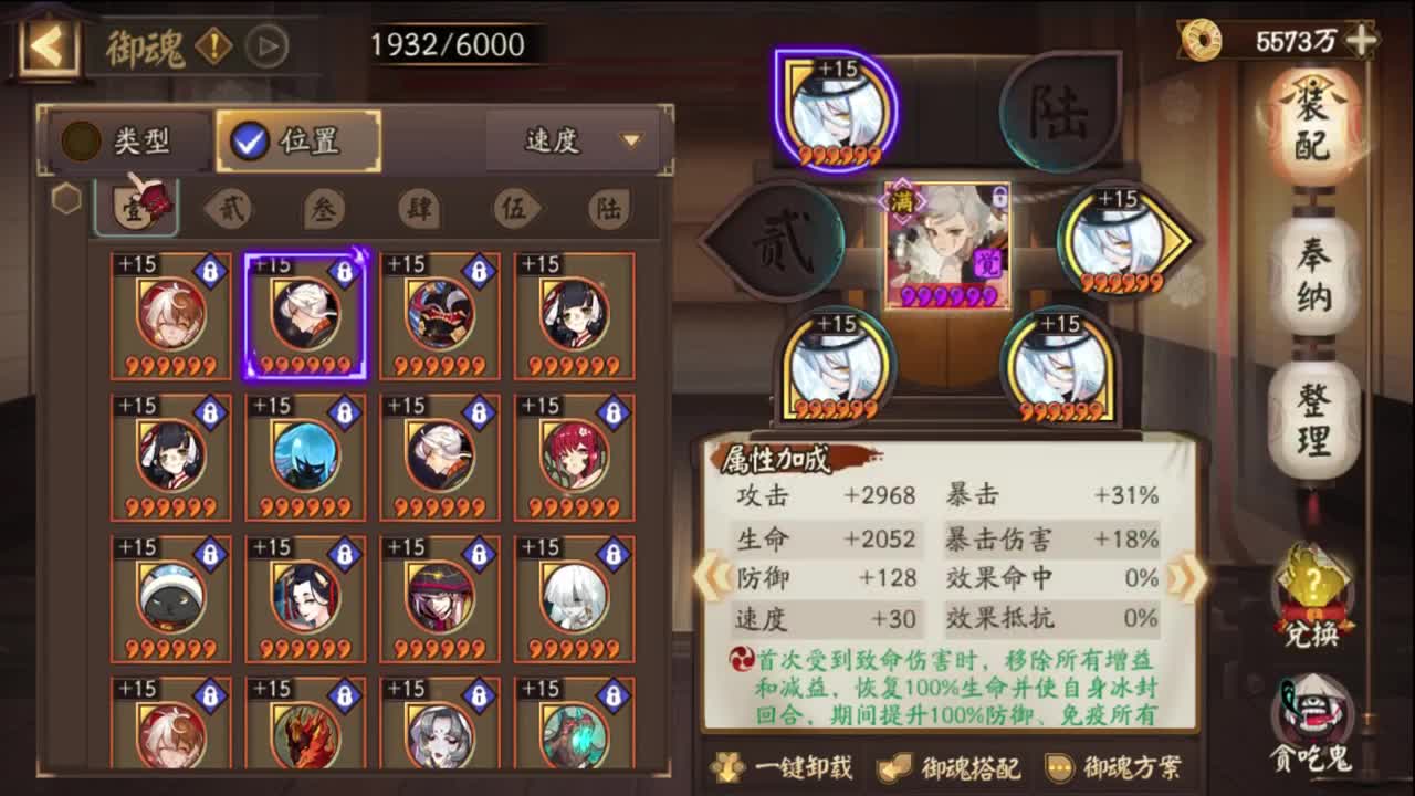 来试试一波流斗技 第2段