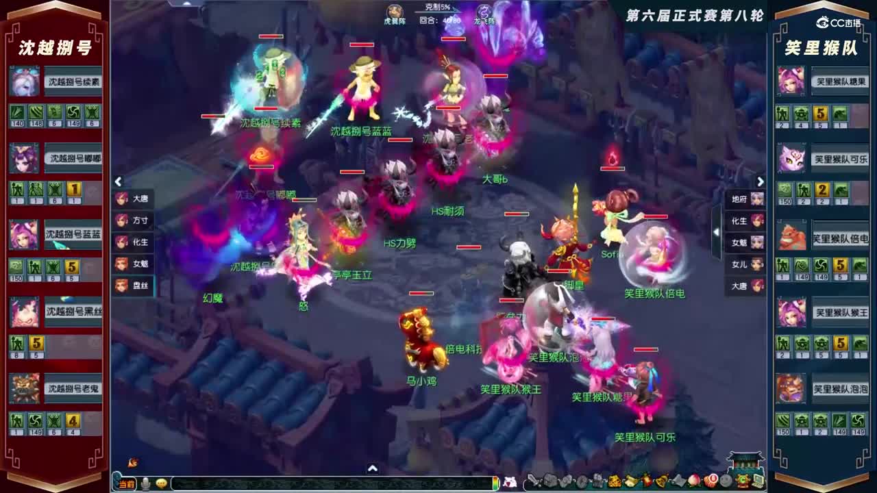 【2021群雄逐鹿】第六届正式赛天元组第八轮：笑里猴队VS沈越捌号【CC情报站】