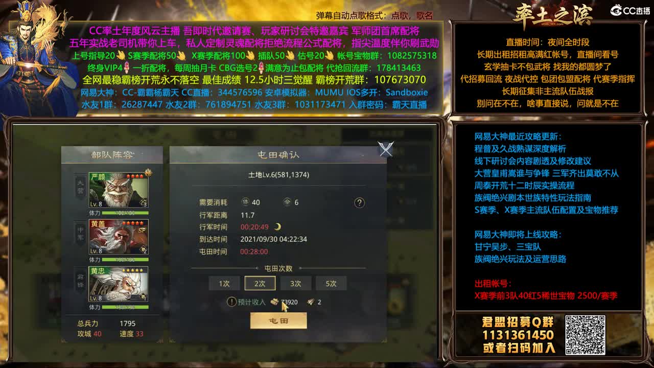 X1357胜天视角开打 第2段