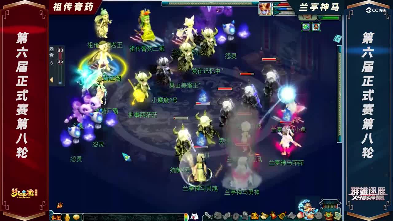 【2021群雄逐鹿】第六届正式赛天元组第八轮：兰亭神马VS祖传膏药【CC情报站】