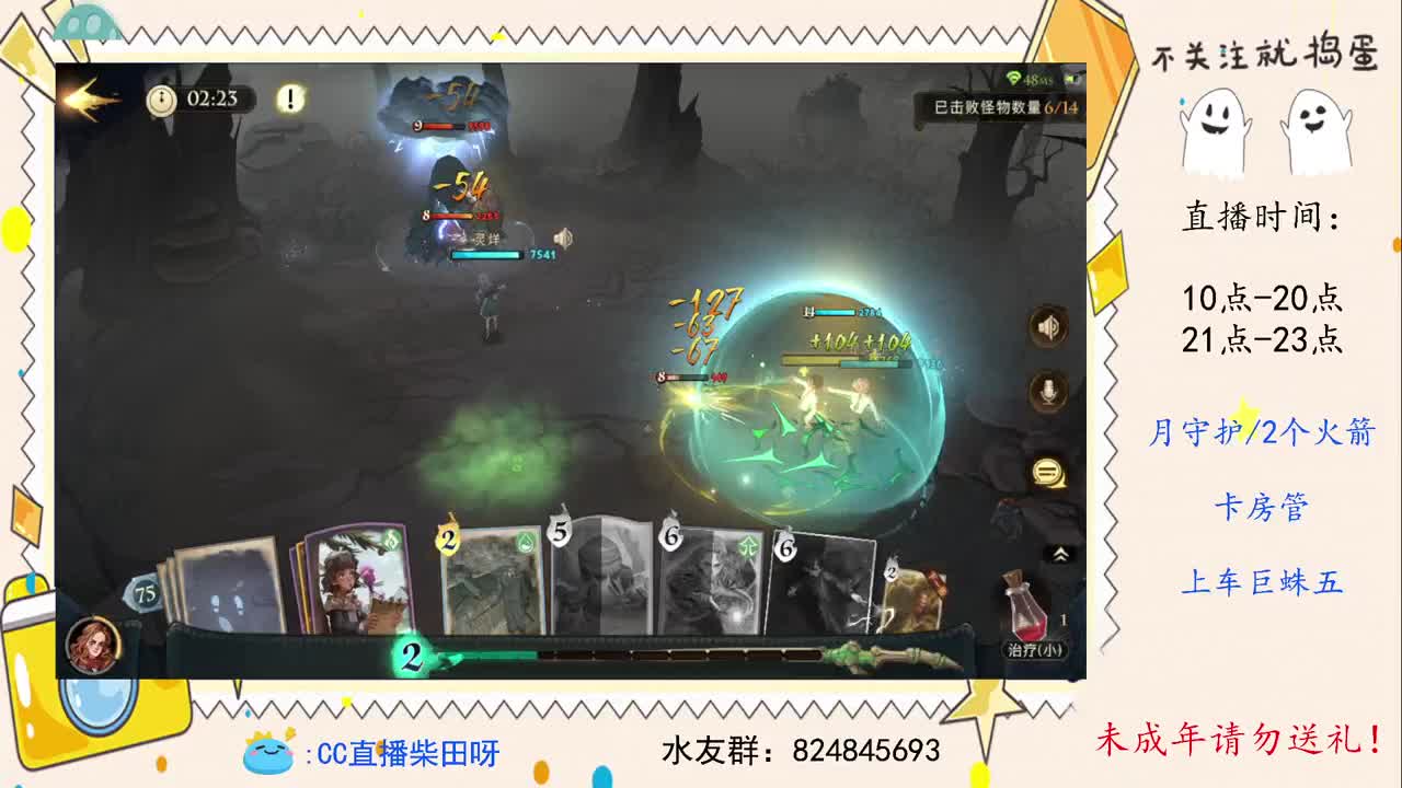 五星巨蛛稳过，禁林导师！ 第1段