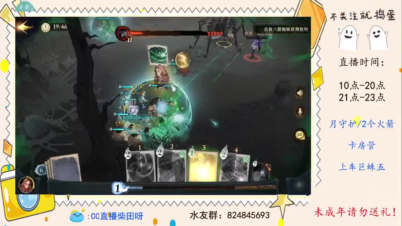 五星巨蛛稳过，禁林导师！ 第2段