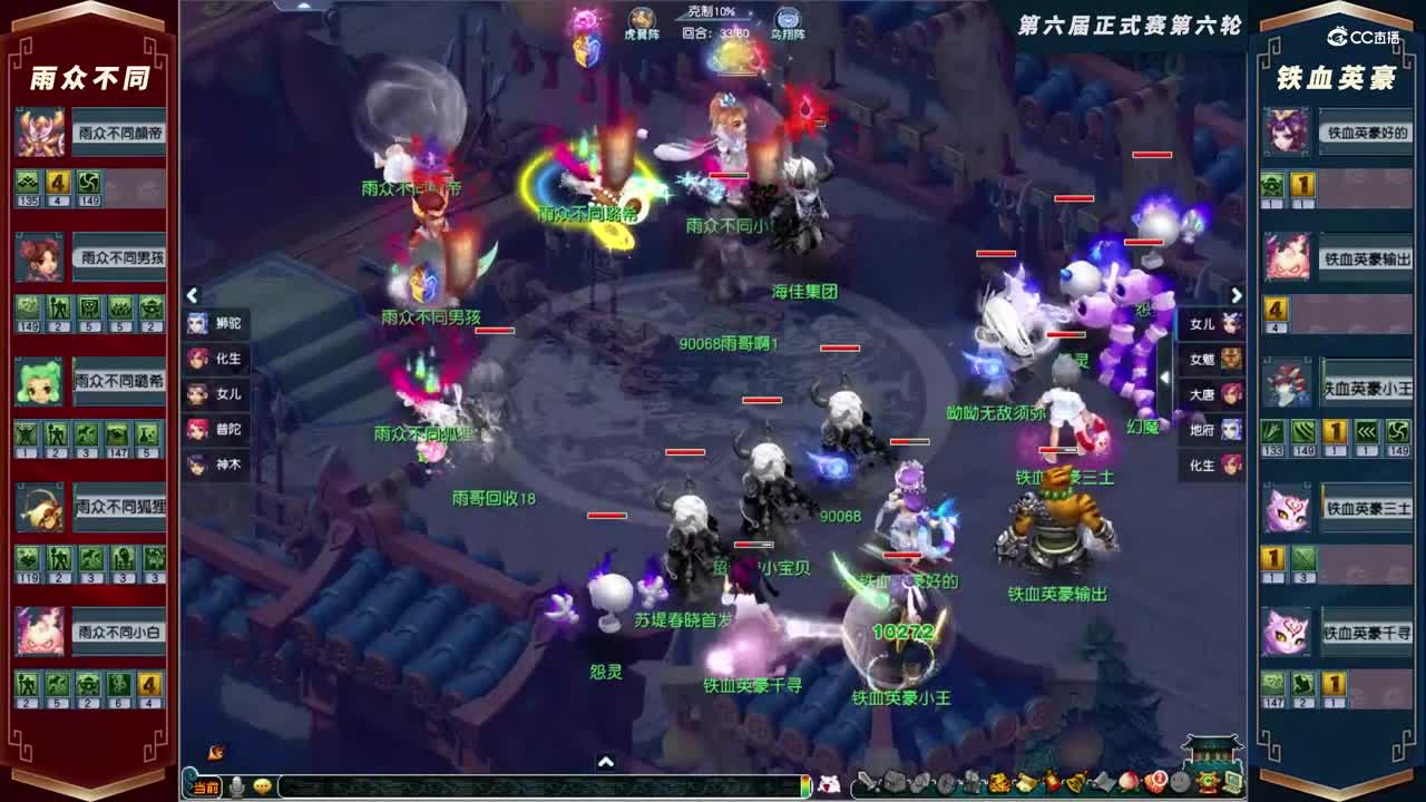 【2021群雄逐鹿】第六届正式赛天元组第六轮：铁血英豪VS雨众不同【CC情报站】