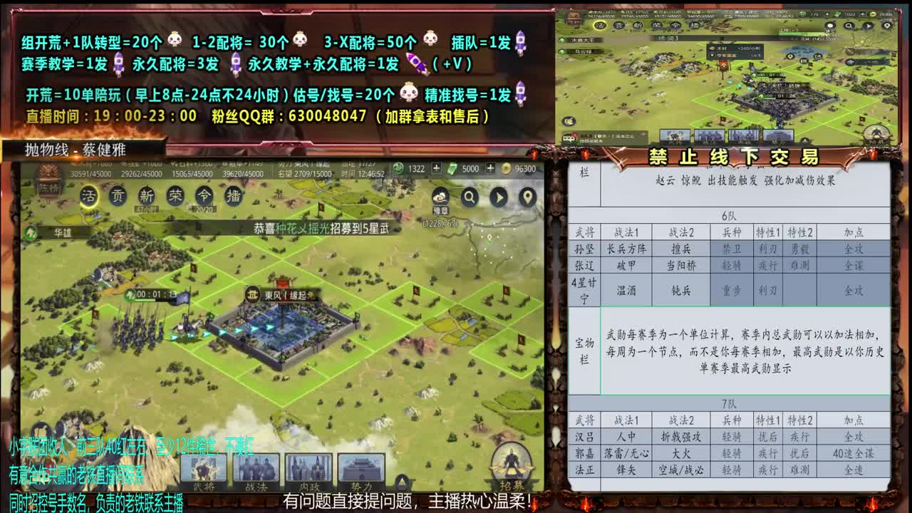 0充大神答疑、配将、开荒、教学、战报分析 第1段