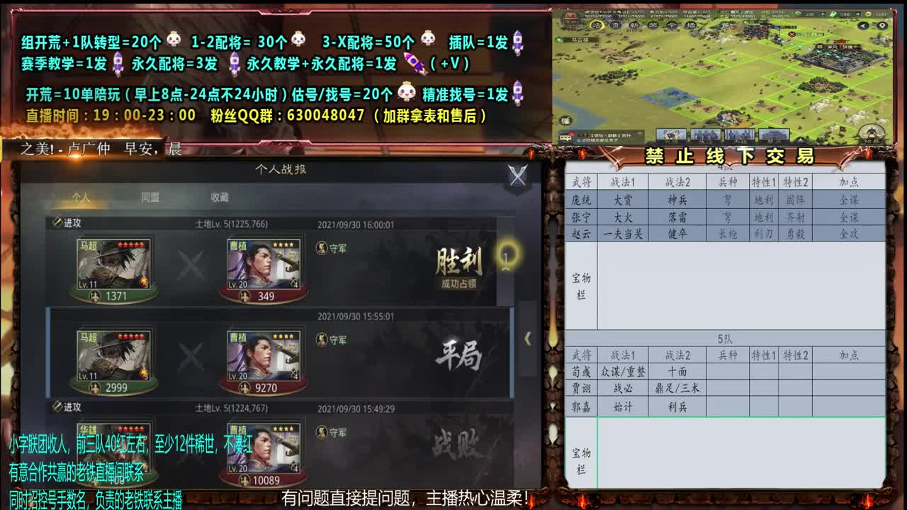 0充大神答疑、配将、开荒、教学、战报分析 第2段