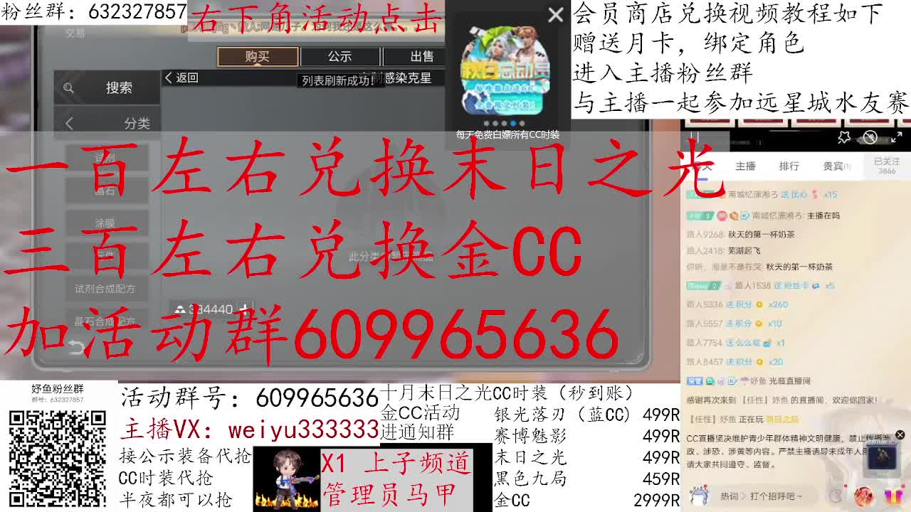 100兑换永久末日之光 第1段