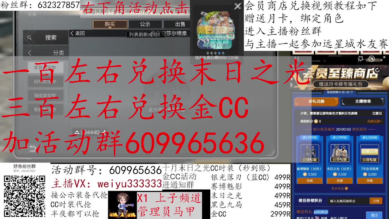 100兑换永久末日之光 第2段