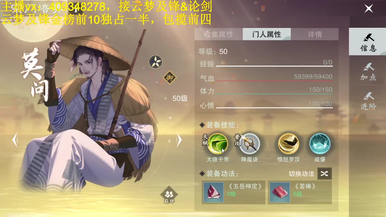接一切 第1段