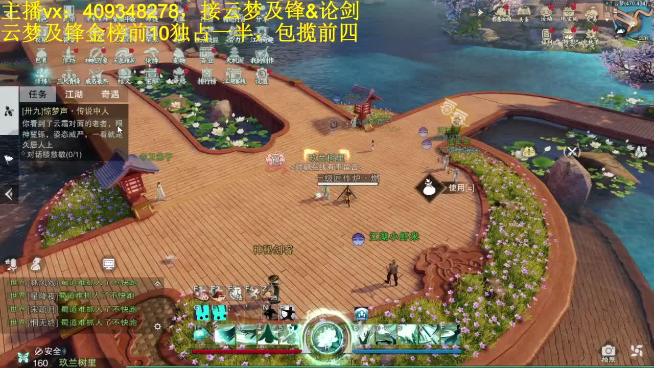 接一切 第2段
