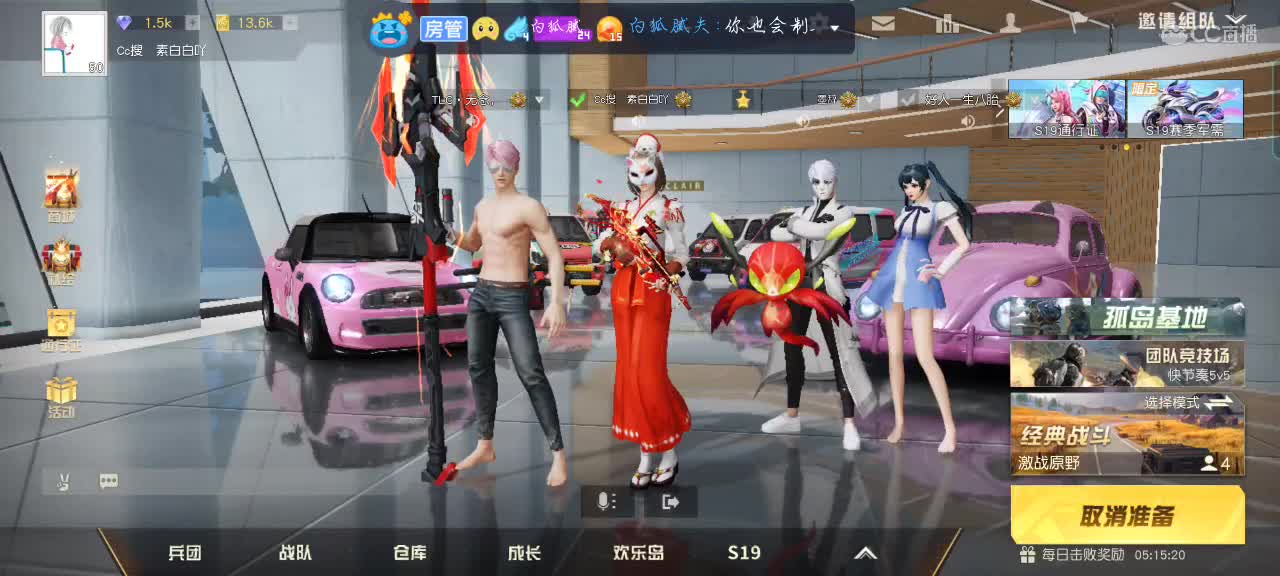 今日成盒八小时！ 第2段