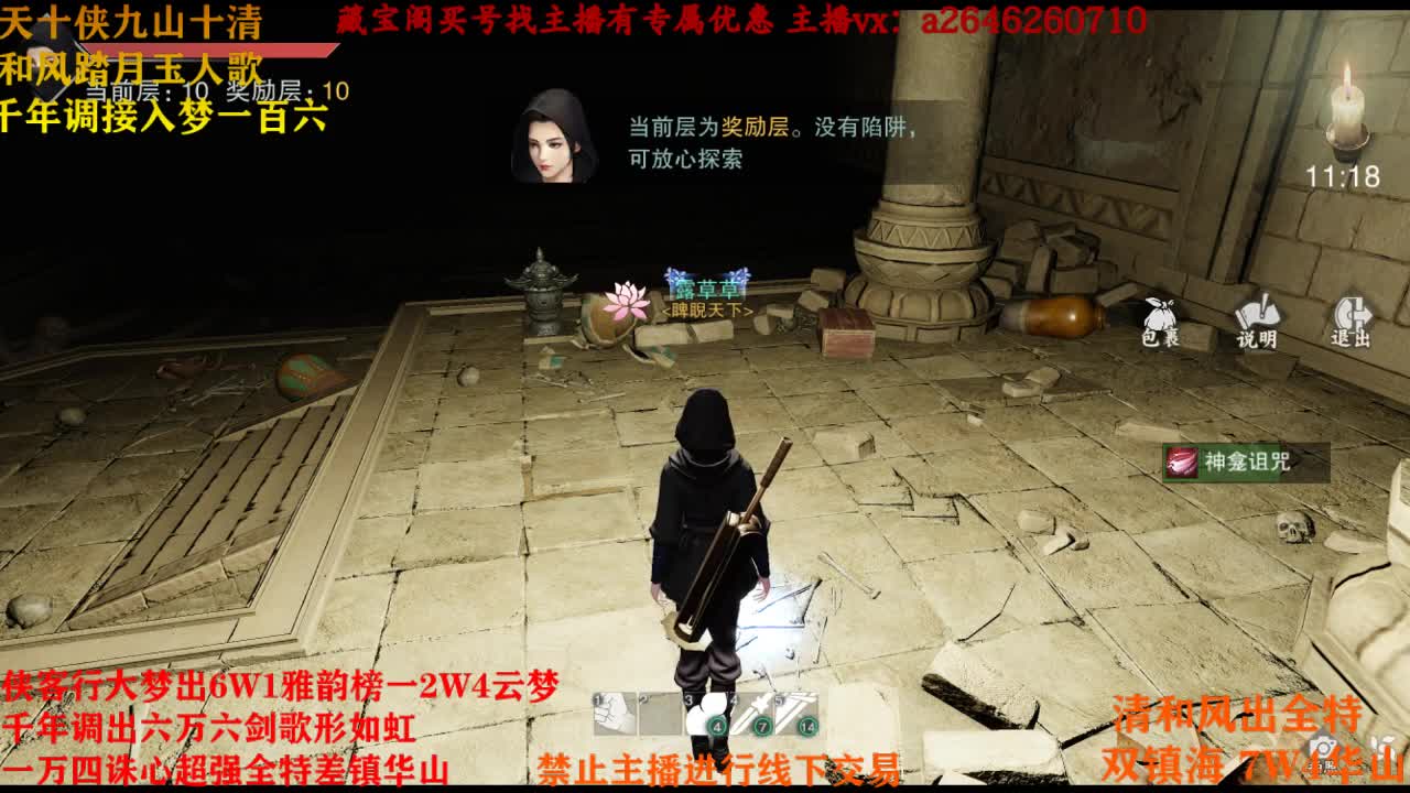 露露子太强啦