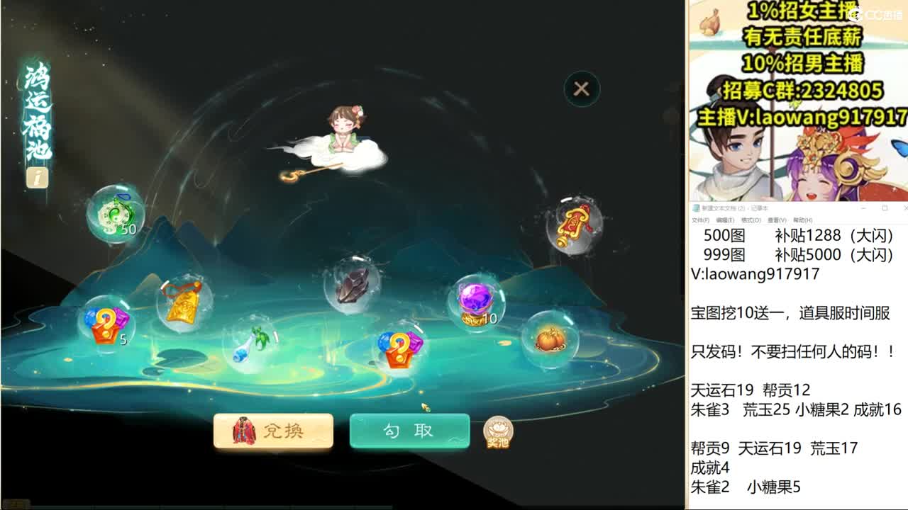今天必出化无！ 第2段